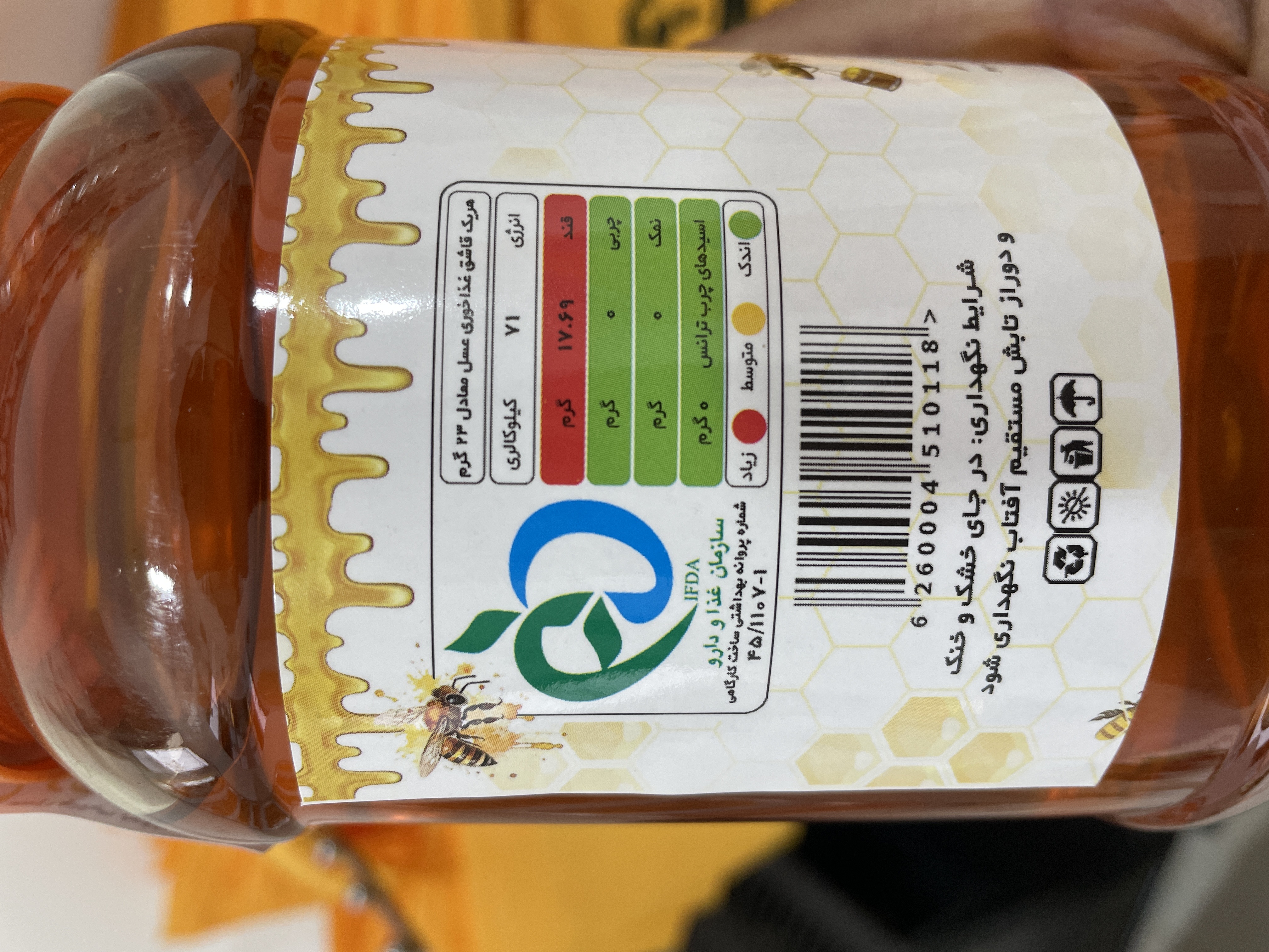 عسل  جنگل بدون موم یک کیلویی